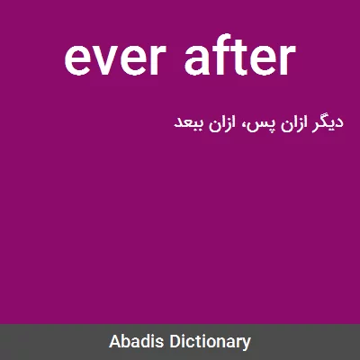 معنی ever after